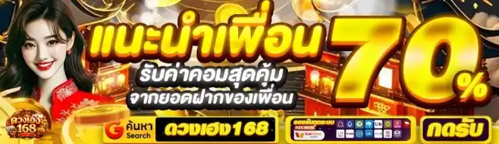 เว็บตรง แนะนำเพือน